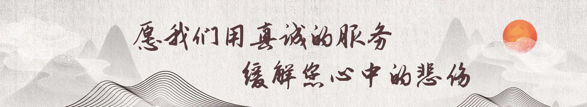 长春龙凤墓园
