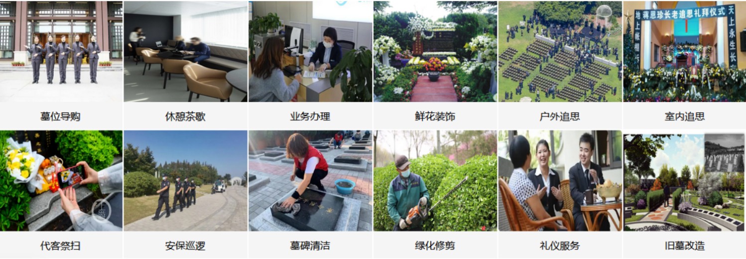 长春龙凤墓园